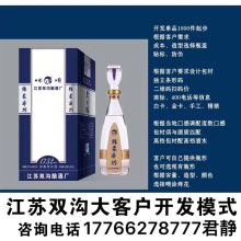 江苏双沟酿酒厂 供应产品