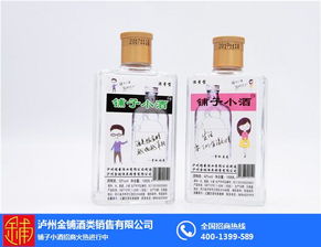 贵州小瓶酒 贵州小瓶酒代理哪种